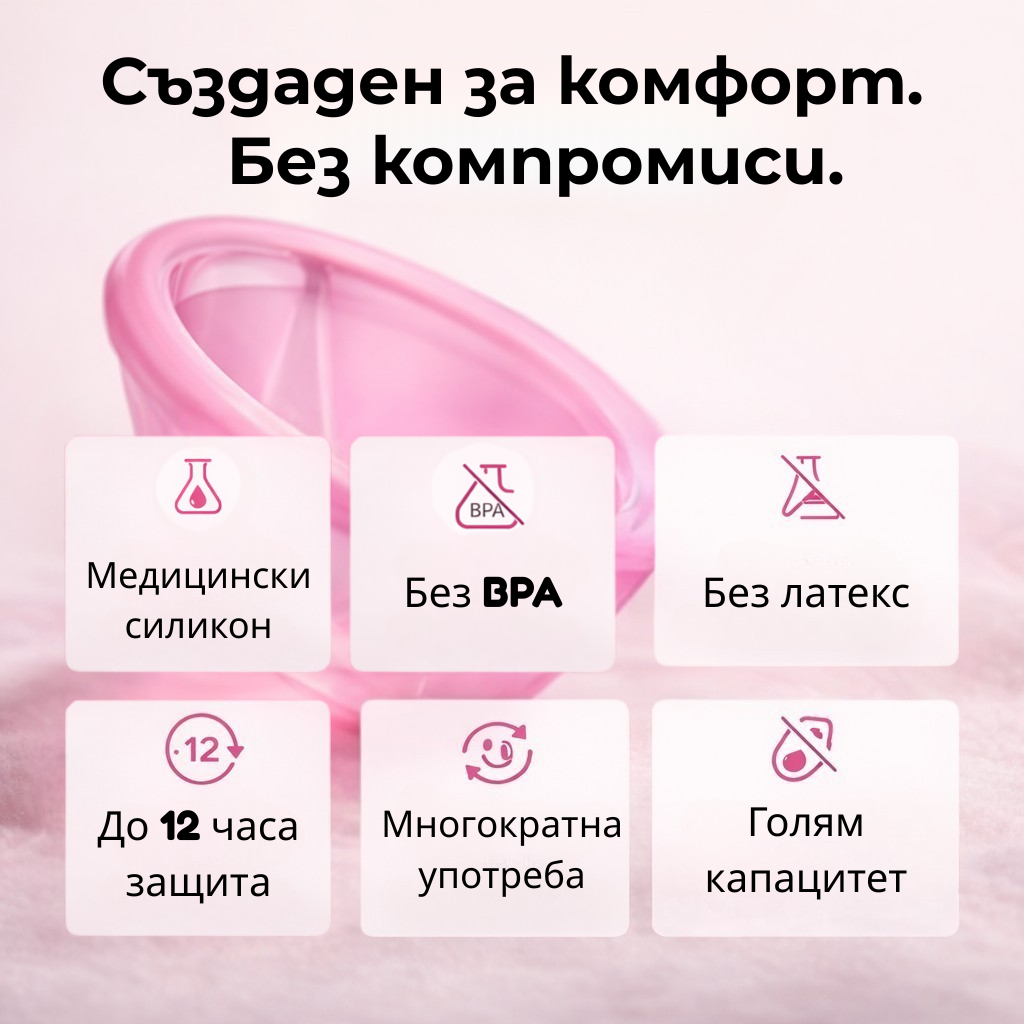 HelloCikul -   Менструален Диск
